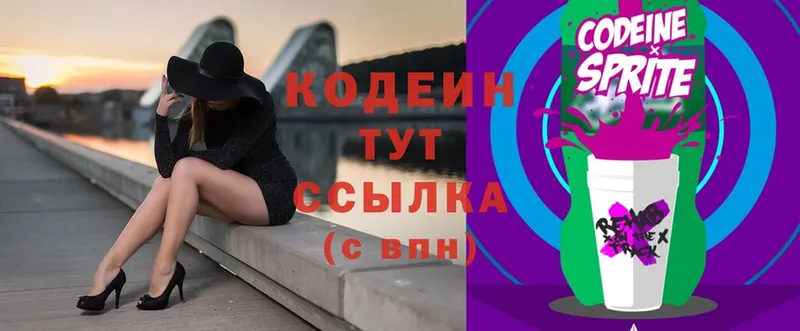 shop состав  Кингисепп  Codein напиток Lean (лин)  закладки 