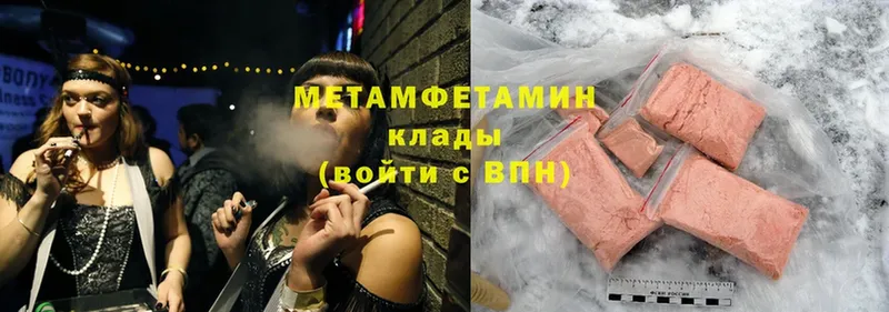 Первитин Methamphetamine  дарк нет клад  Кингисепп 